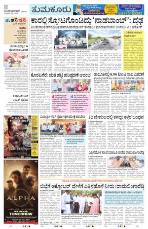 Tumkur