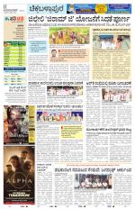 Chickaballapur