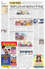 Uttara Kannada