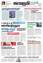 Pathanamthitta