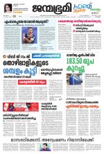 Kozhikode