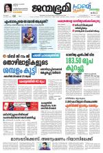 Kollam