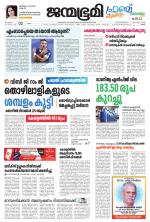 Thrissur