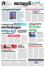 Kannur