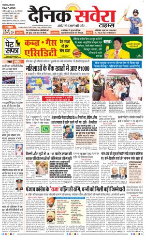 Punjab main
