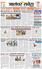 Jalandhar Savera