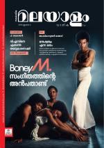 Malayalam Vaarika