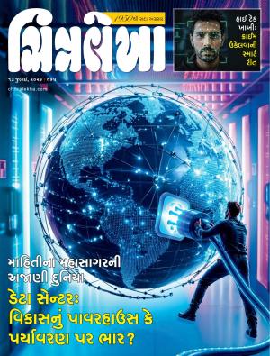 Chitralekha Gujarati - 13 July, 2026