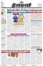 Dinamani - New Delhi