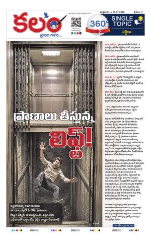 Kalam 360 Degrees