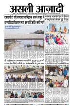 Asli Azadi All Page 