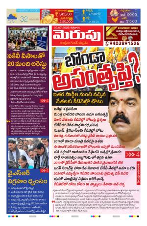 Merupu Epaper 03 July 2026