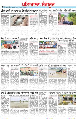  PS_03_July_2026