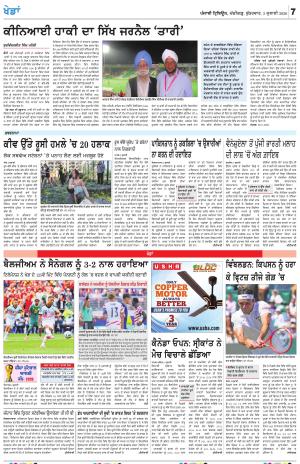  KHETI_03_July_2026