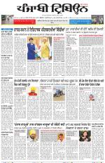 Punjabi Tribune (Majha/Doaba)