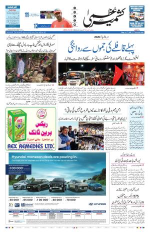 Kashmir Uzma 