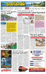 Kanyakumari-Nagarcoil Supplement