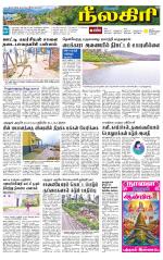 Nilgiri-Coimbatore Supplement