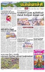 Pollachi-Coimbatore Supplement