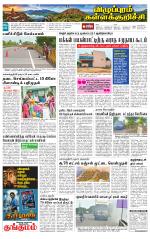 Villupuram Supplement