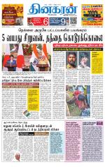 Tirunelveli Main