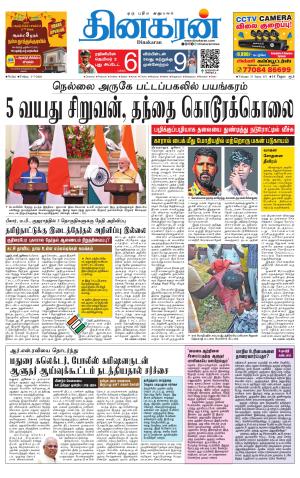 Tirunelveli Main