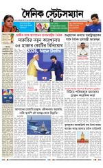 Dainik-Statesman
