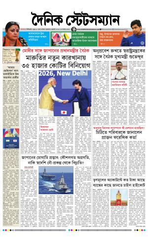 03 RD JULY 2026