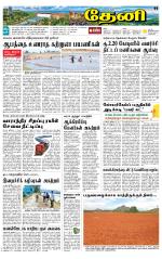 Theni-Madurai Supplement