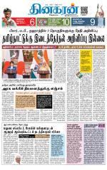 Madurai  Main 