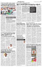 Nellai District-Tirunelveli Supplement