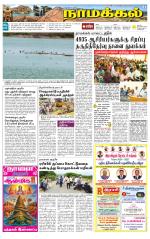 Namakkal-Salem Supplement