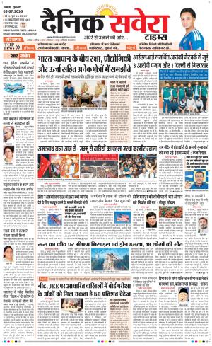 Haryana main