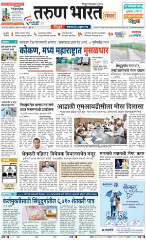 SINDHUDURG