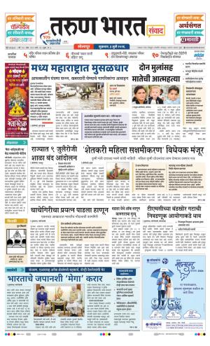 SANWAD SOLAPUR