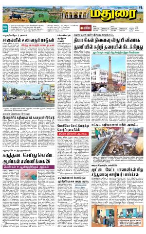 Madurai Supplement