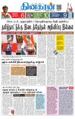 Vellore Main