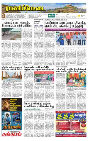 Ranipettai-Vellore