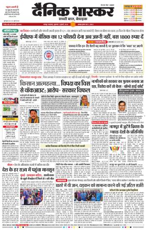 नागपुर विदर्भ