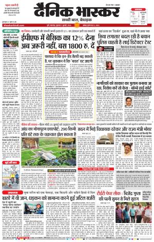 PUNE