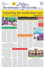 The Rahnuma - E- Deccan Daily
