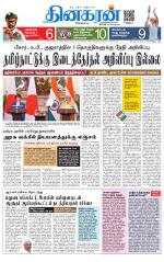Trichy Main