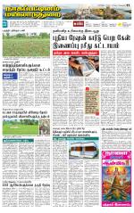 Nagai-Trichy Supplement