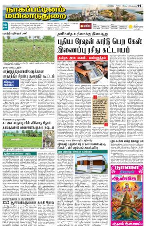 Nagai-Trichy Supplement