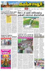 Thanjavur-Trichy Supplement