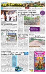 Pudukkottai-Trichy Supplement