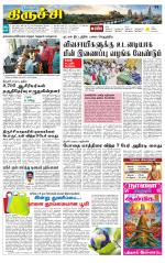 Trichy Supplement