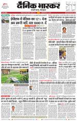 छिंदवाड़ा 