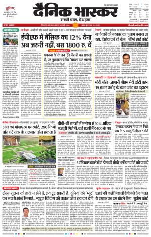 CHHINDWARA