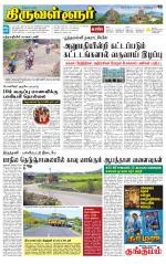 Tiruvellore-Chennai Supplement